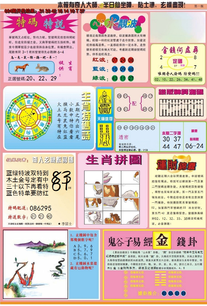 图片加载中