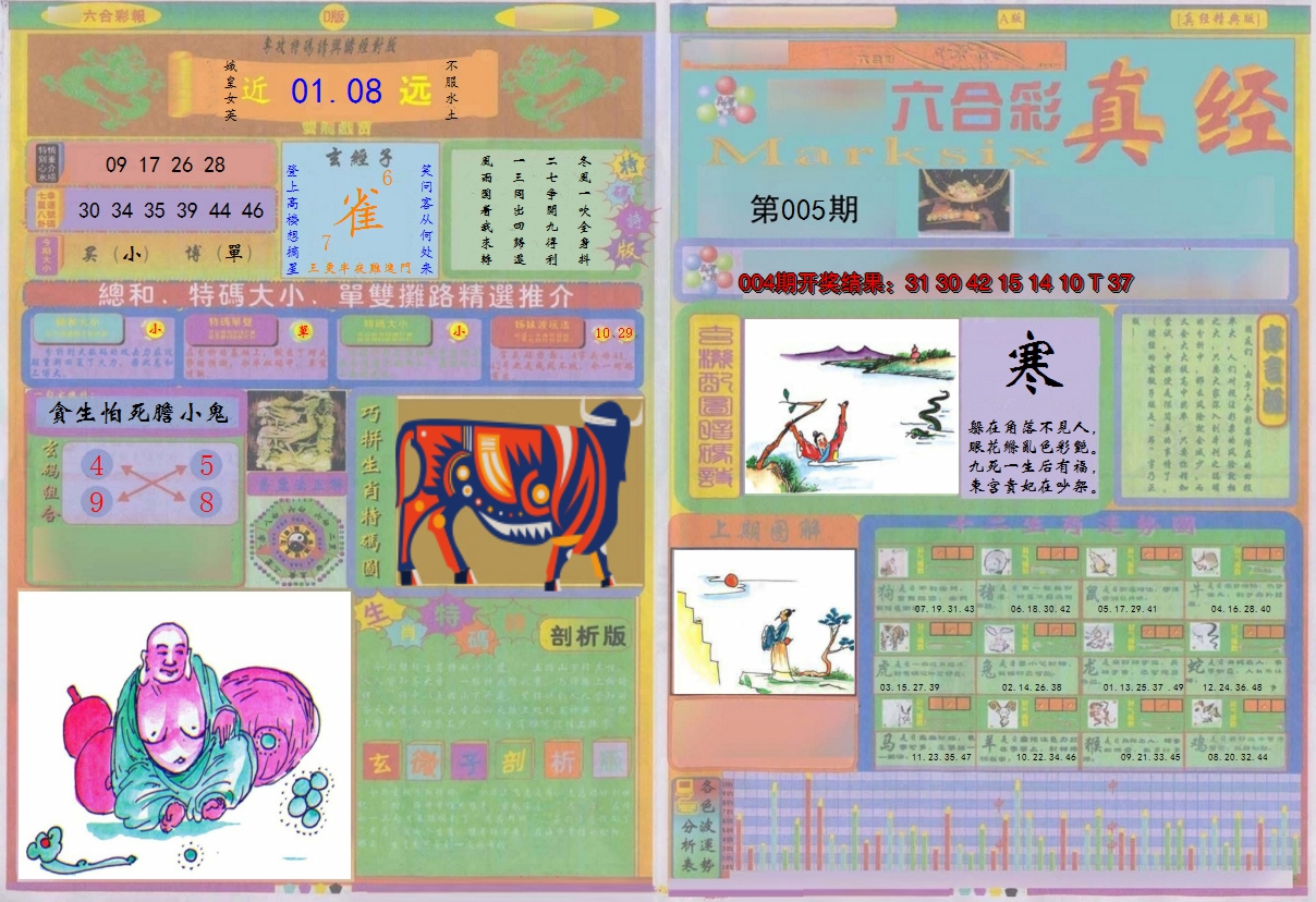 图片加载中