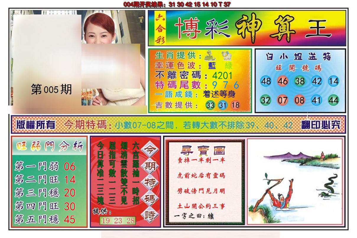 图片加载中