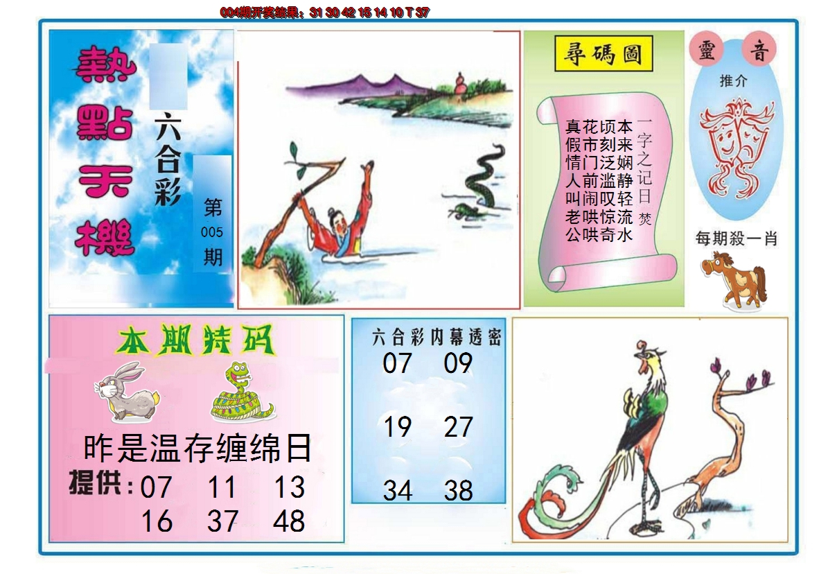 图片加载中