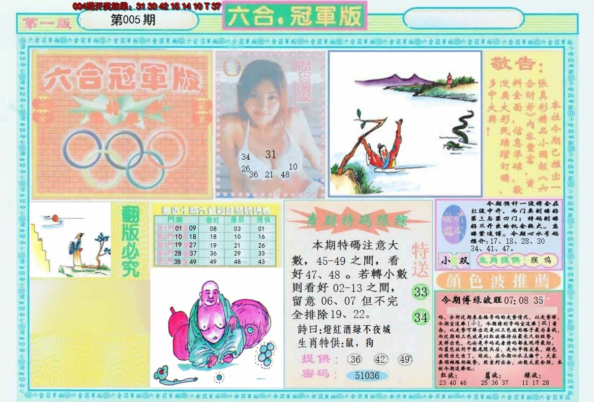 图片加载中
