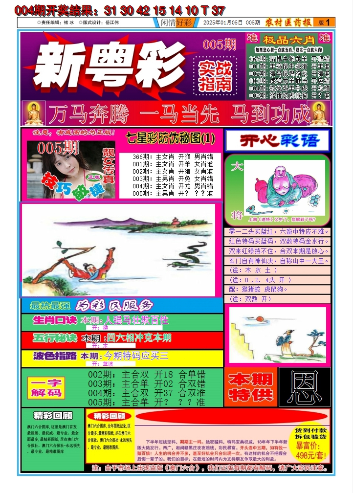 图片加载中
