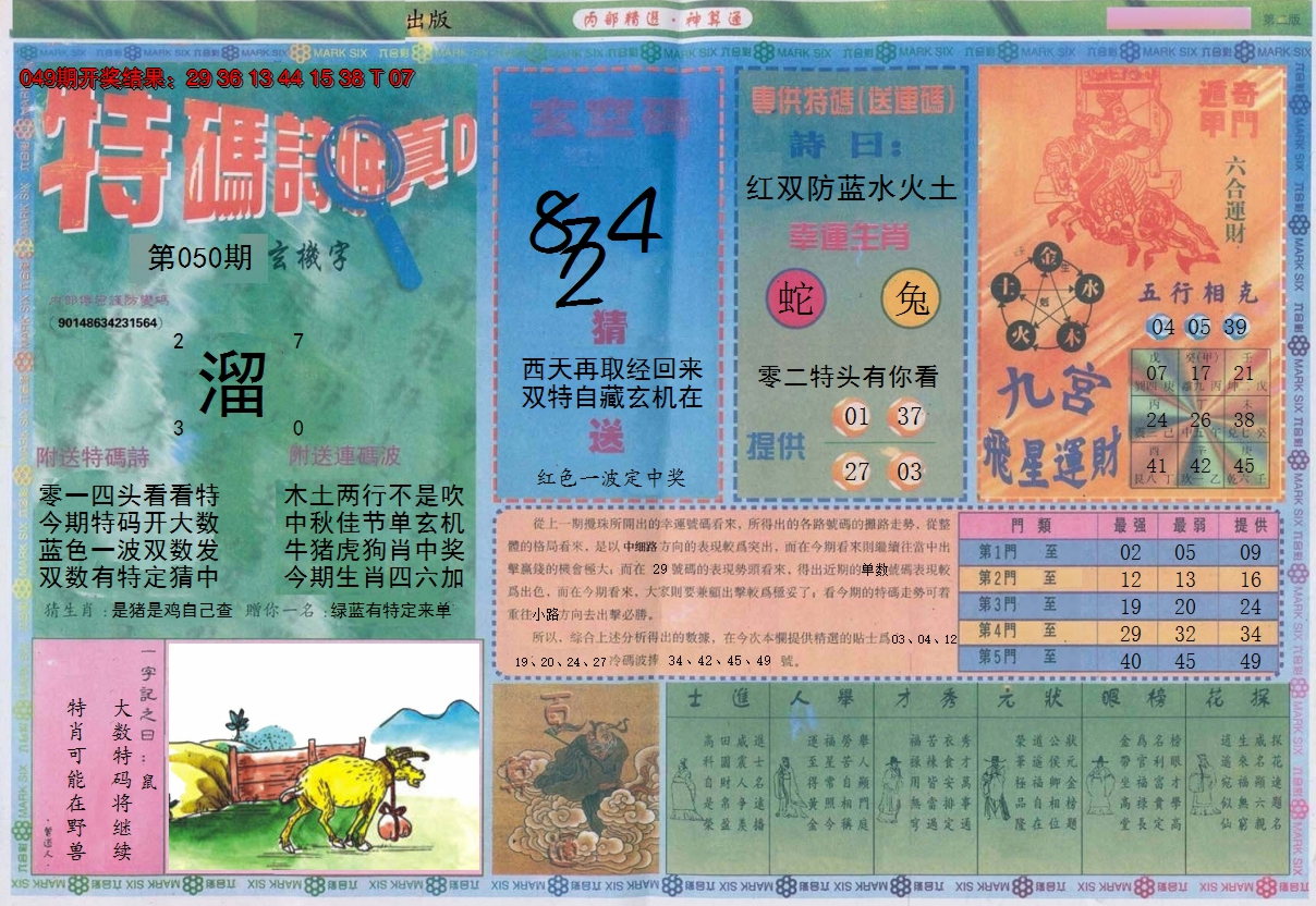 图片加载中