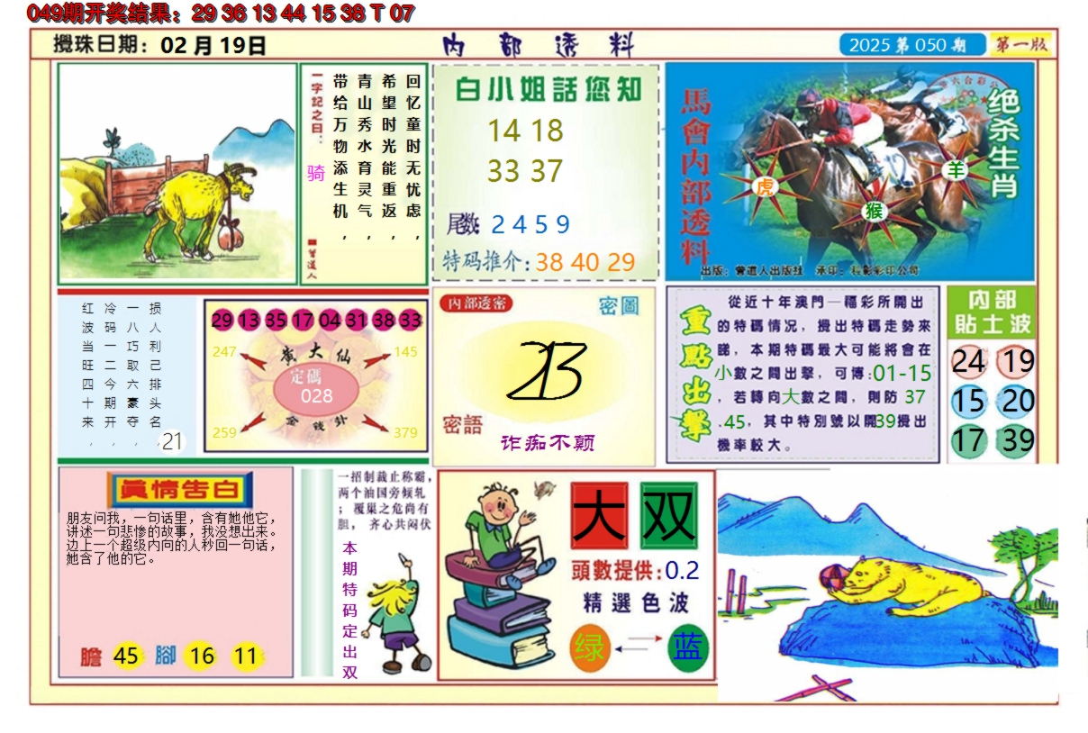 图片加载中