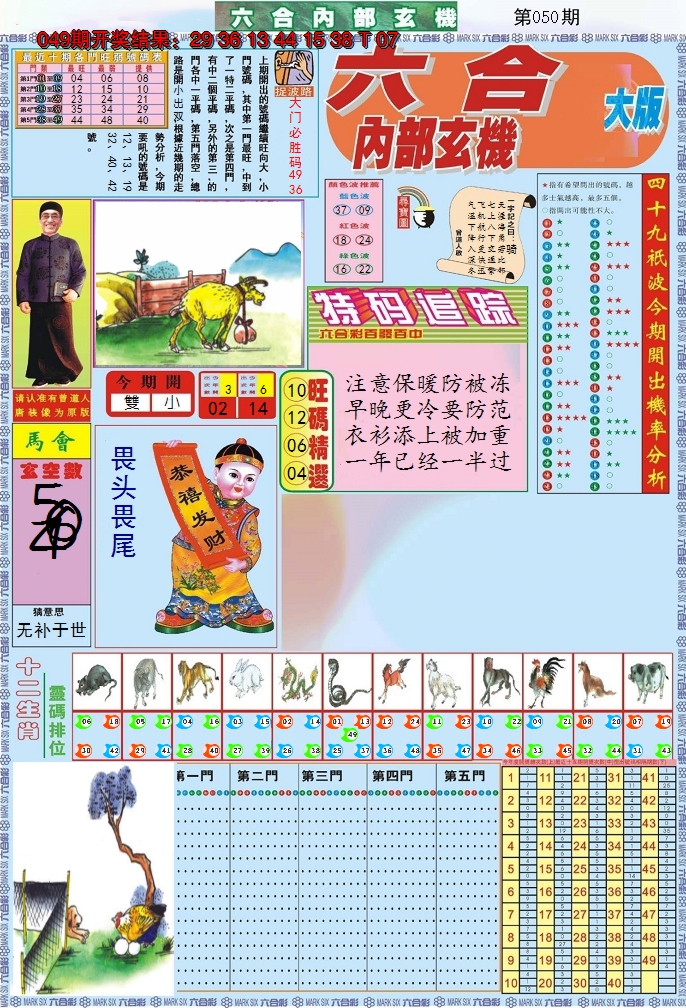 图片加载中