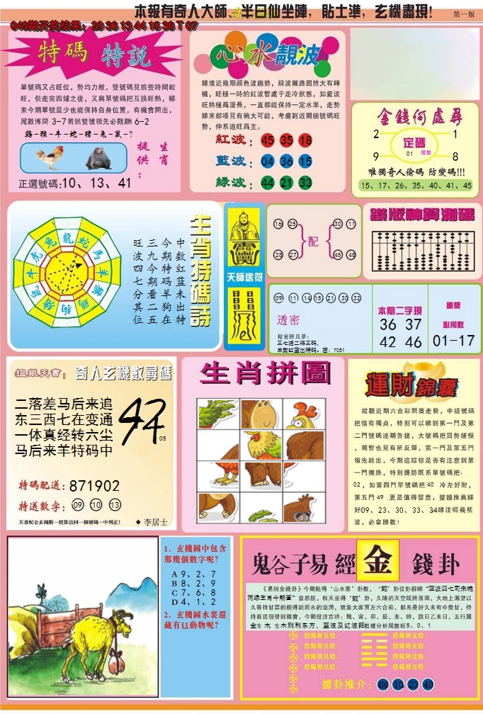 图片加载中