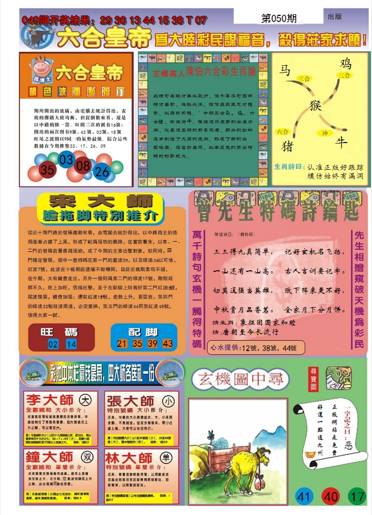 图片加载中