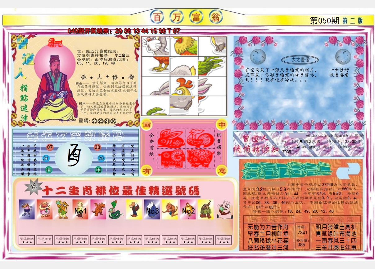 图片加载中