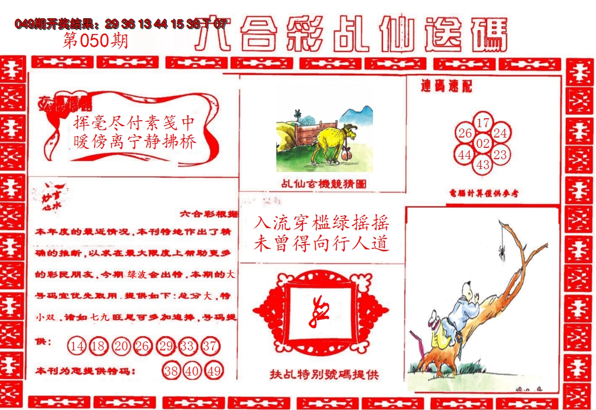 图片加载中