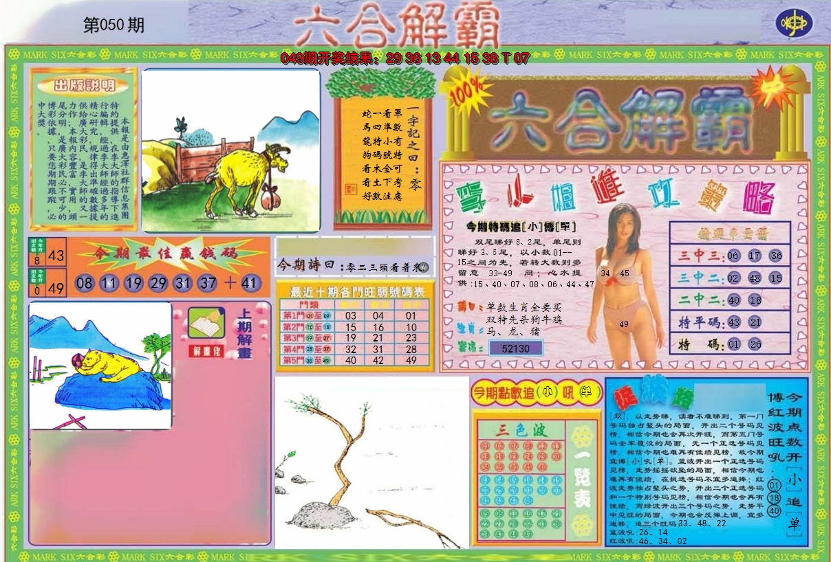 图片加载中