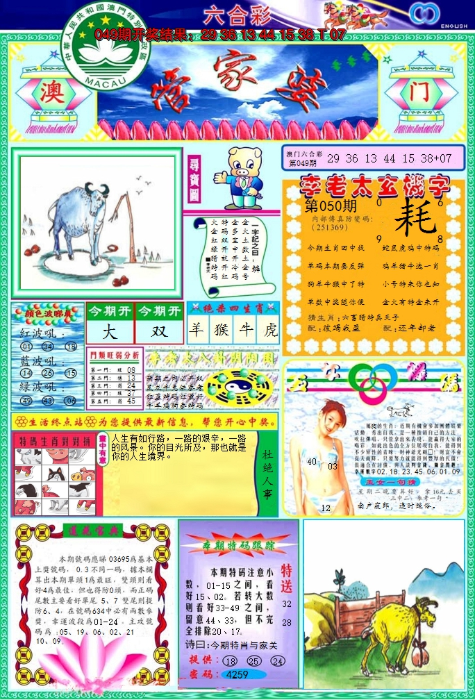 图片加载中