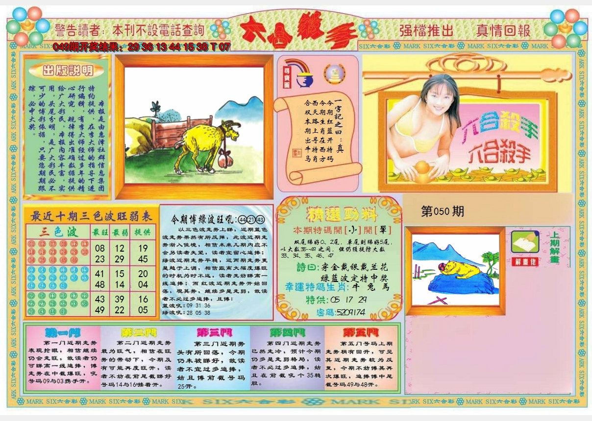 图片加载中