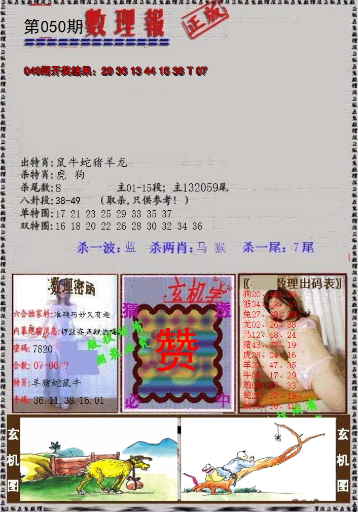 图片加载中