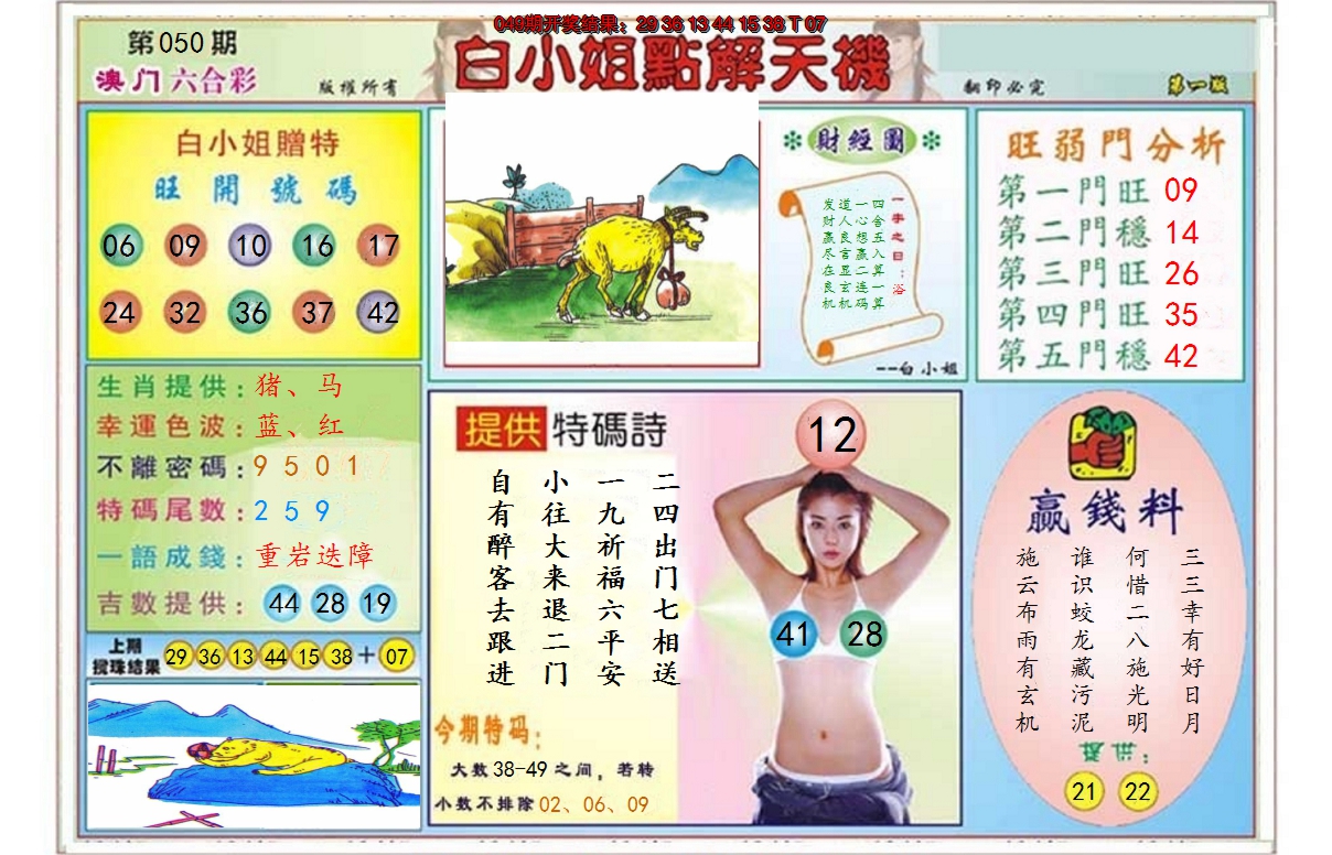图片加载中