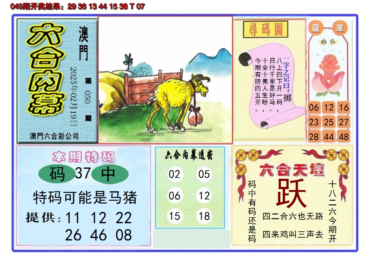 图片加载中