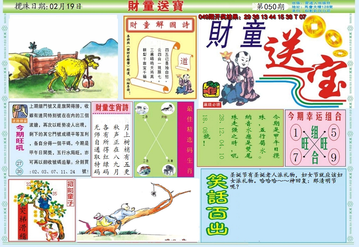 图片加载中