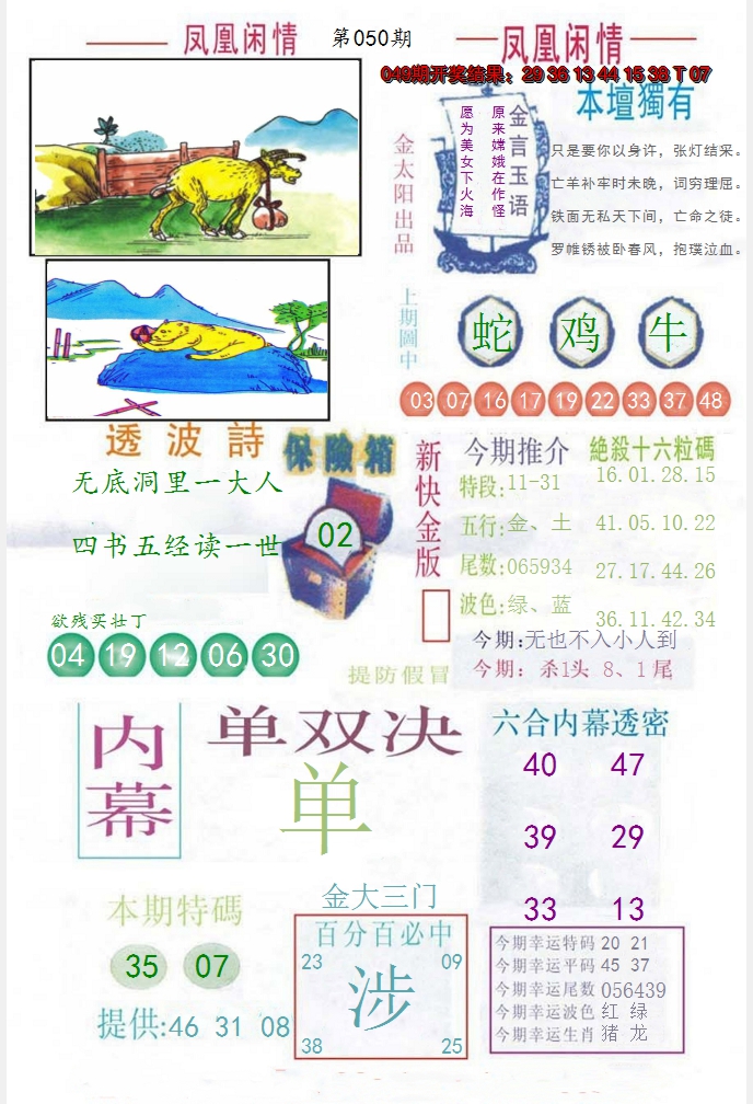 图片加载中