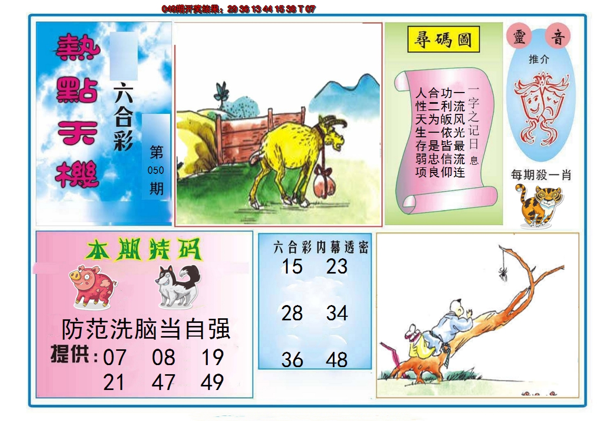 图片加载中