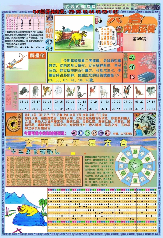 图片加载中