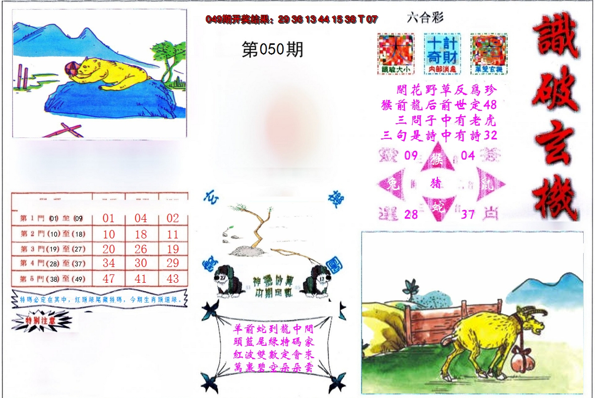 图片加载中