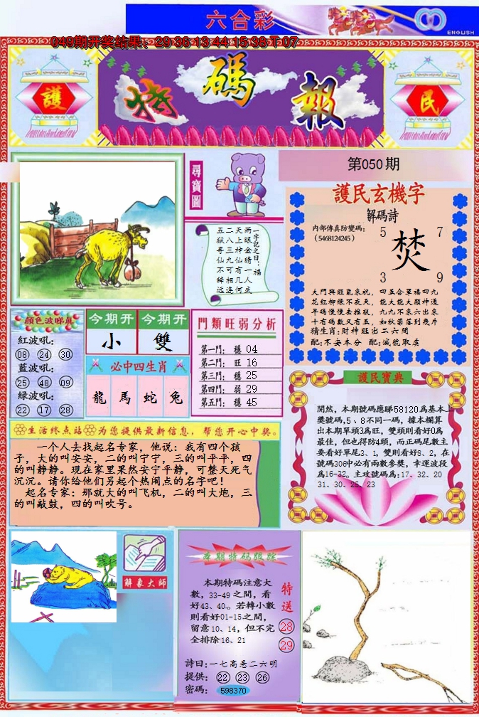 图片加载中