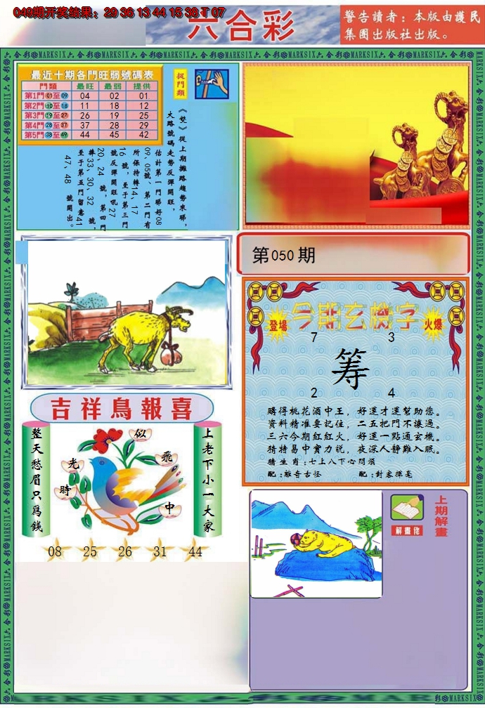 图片加载中