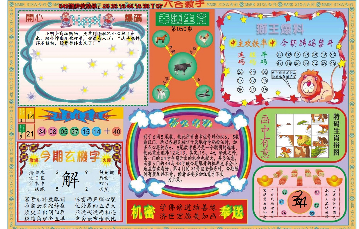 图片加载中