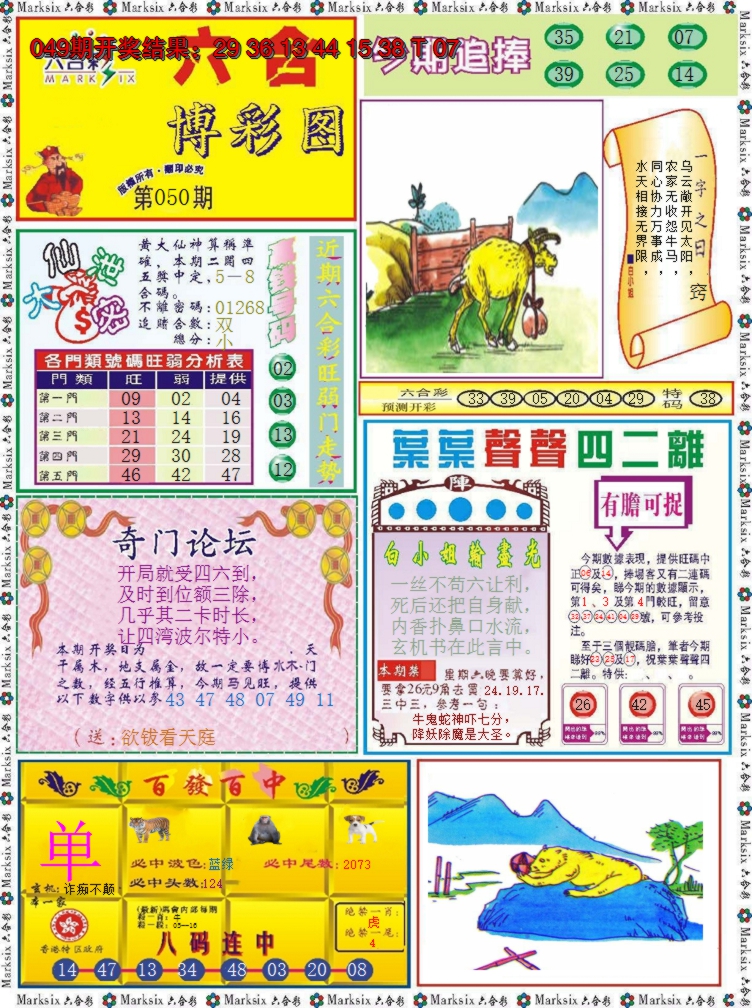 图片加载中