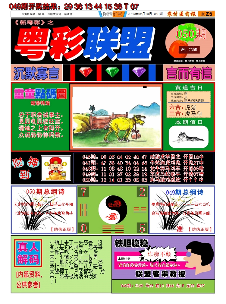 图片加载中