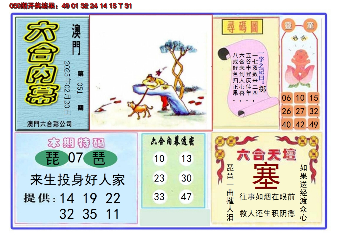 图片加载中