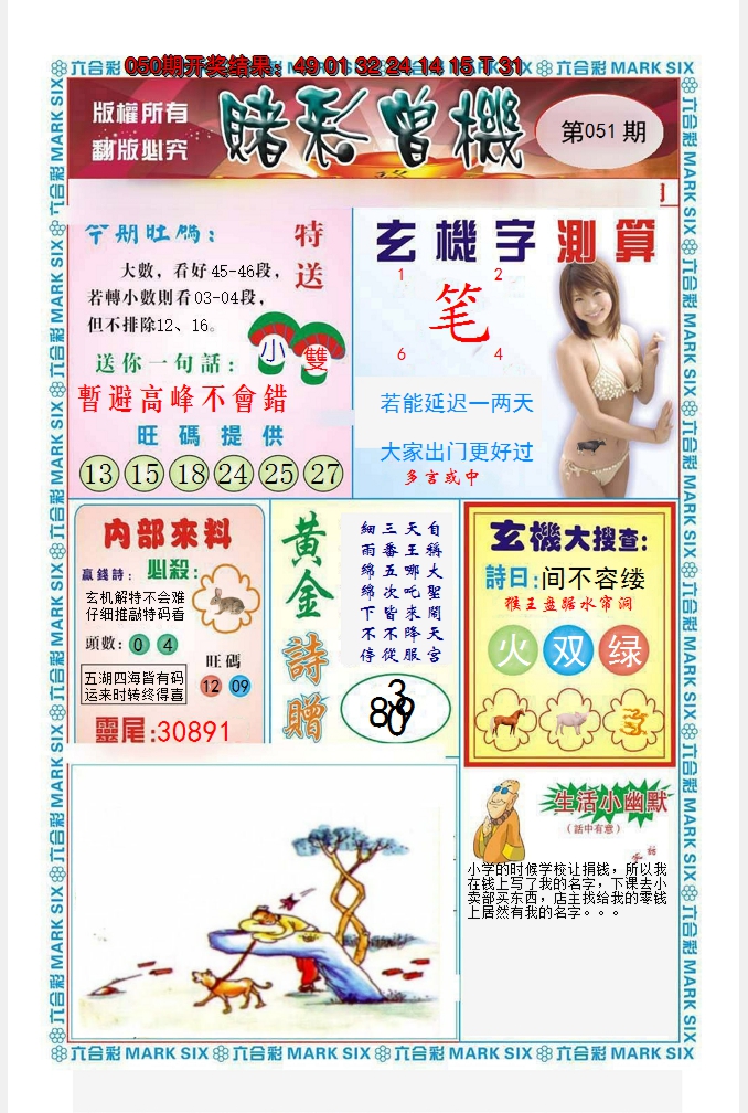 图片加载中