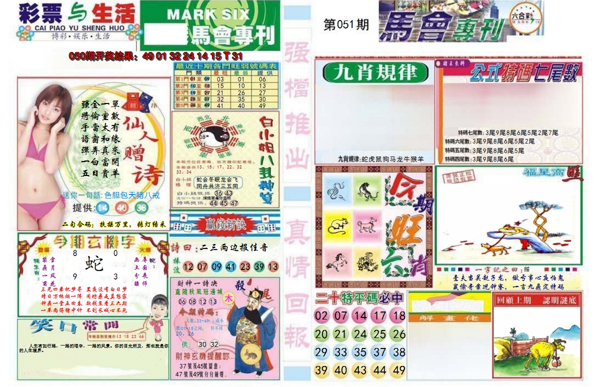 图片加载中