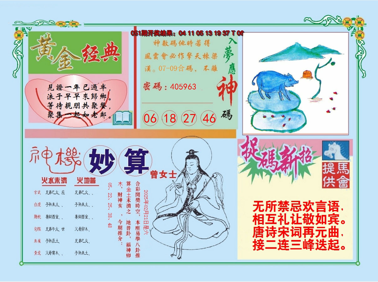 图片加载中
