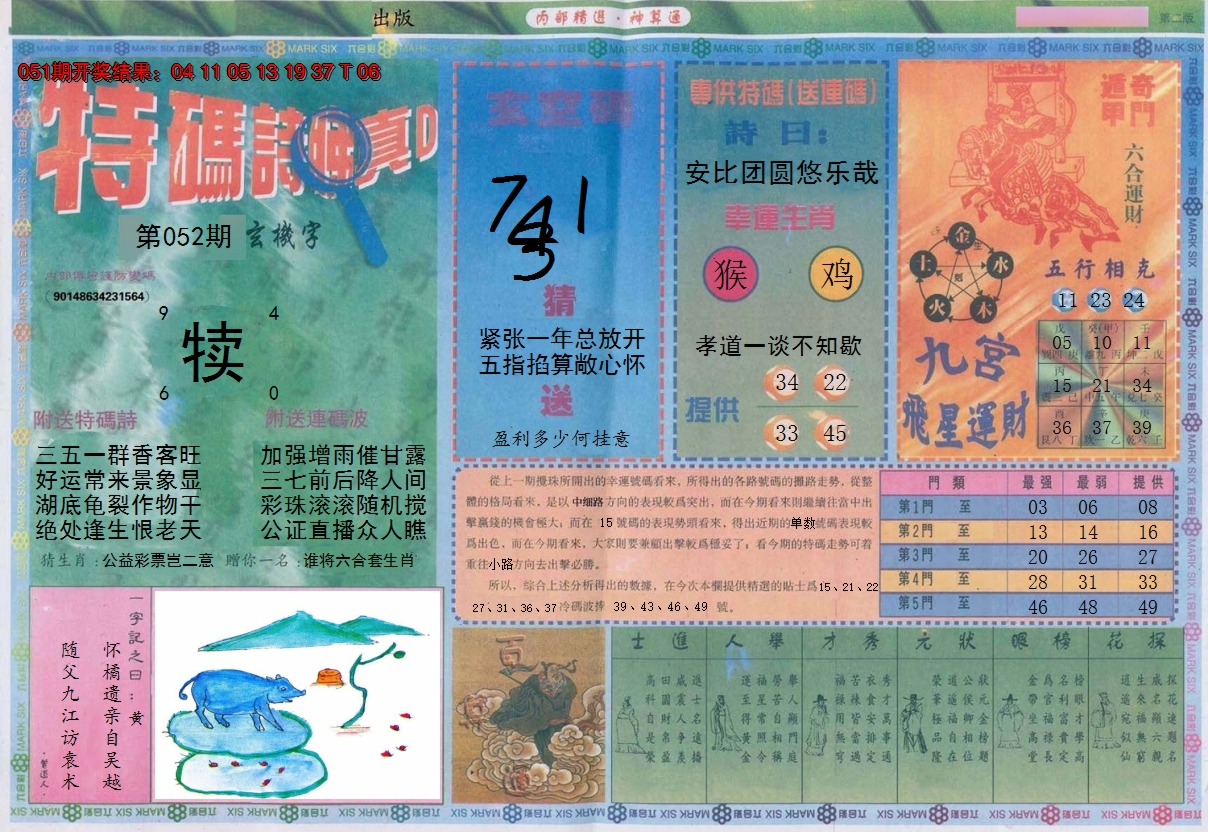 图片加载中
