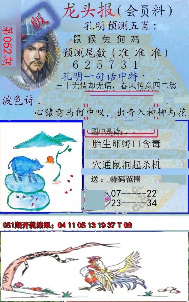 图片加载中