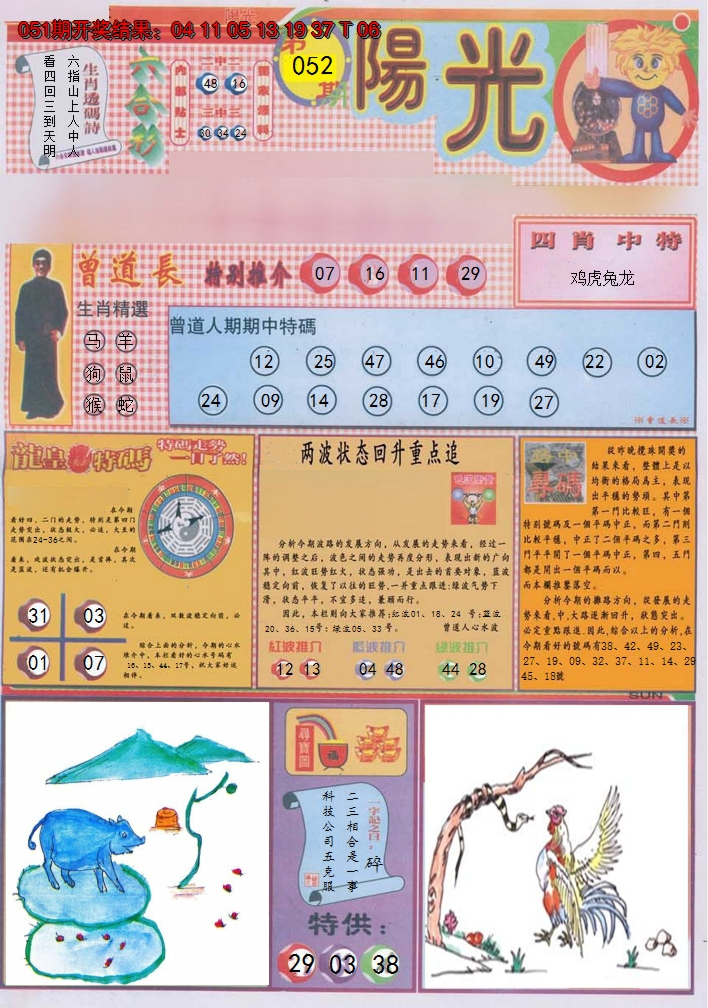 图片加载中