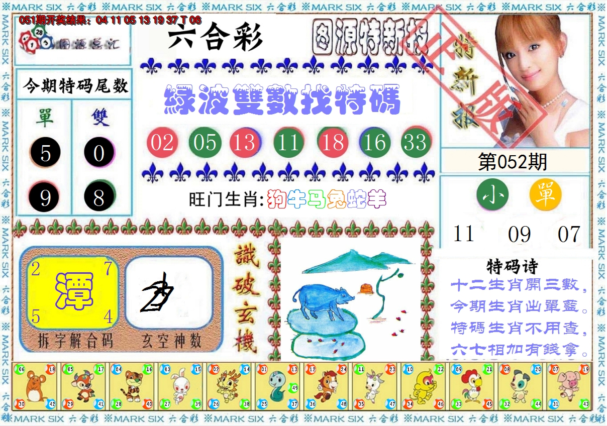 图片加载中
