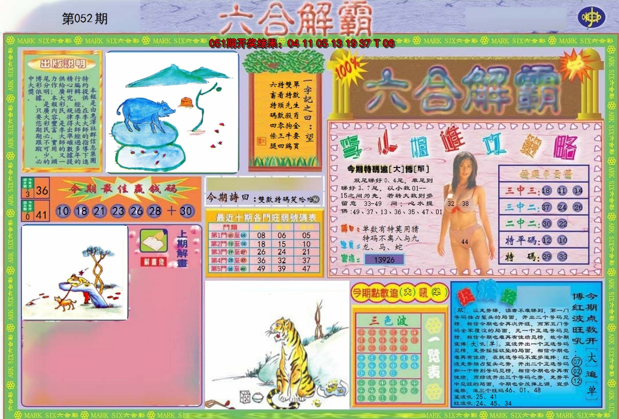 图片加载中