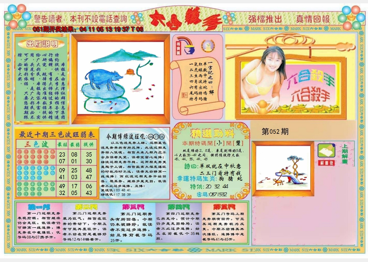 图片加载中
