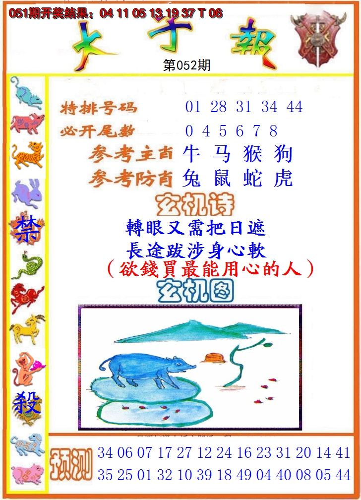 图片加载中