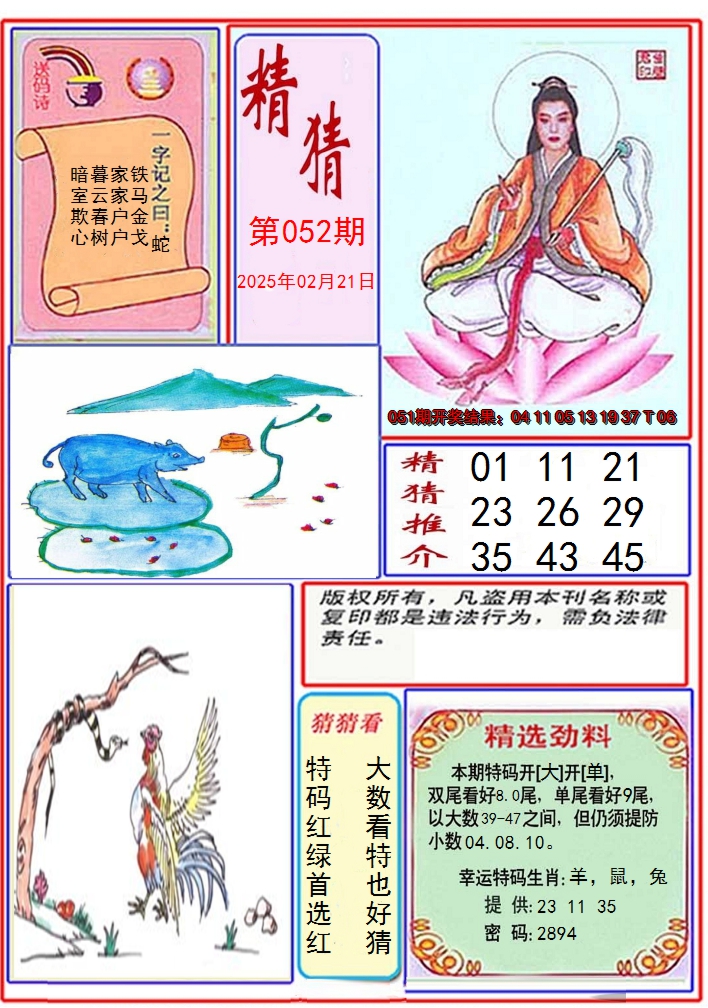 图片加载中