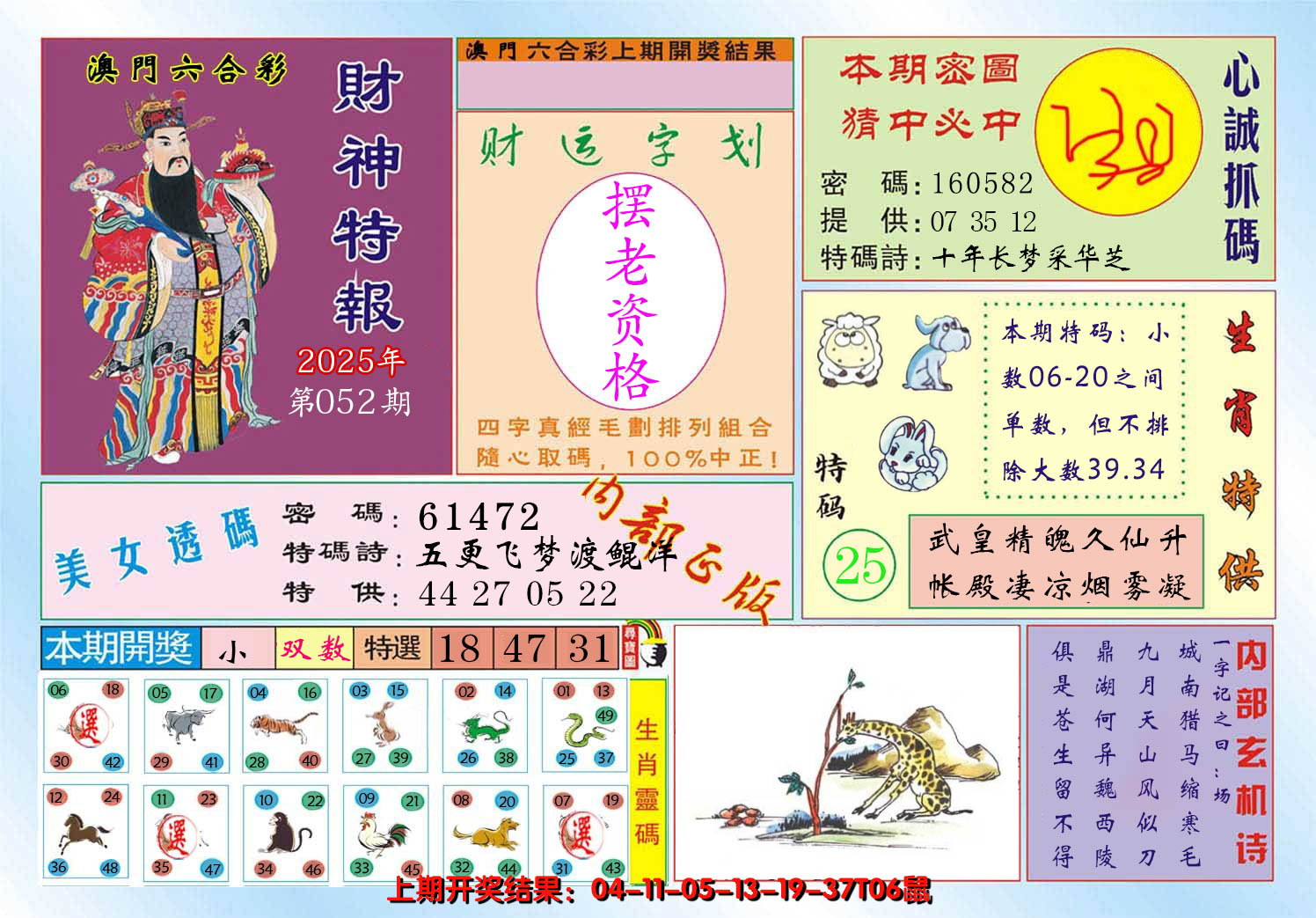 图片加载中