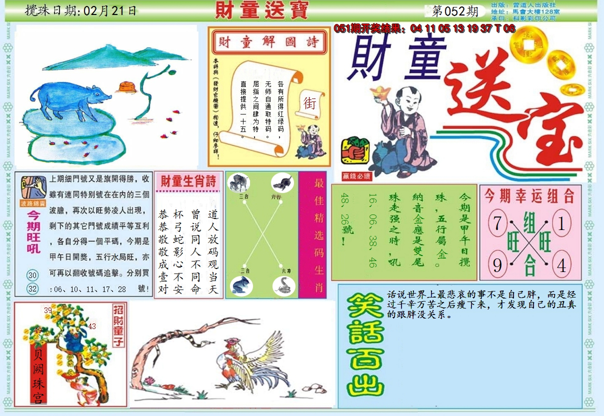 图片加载中