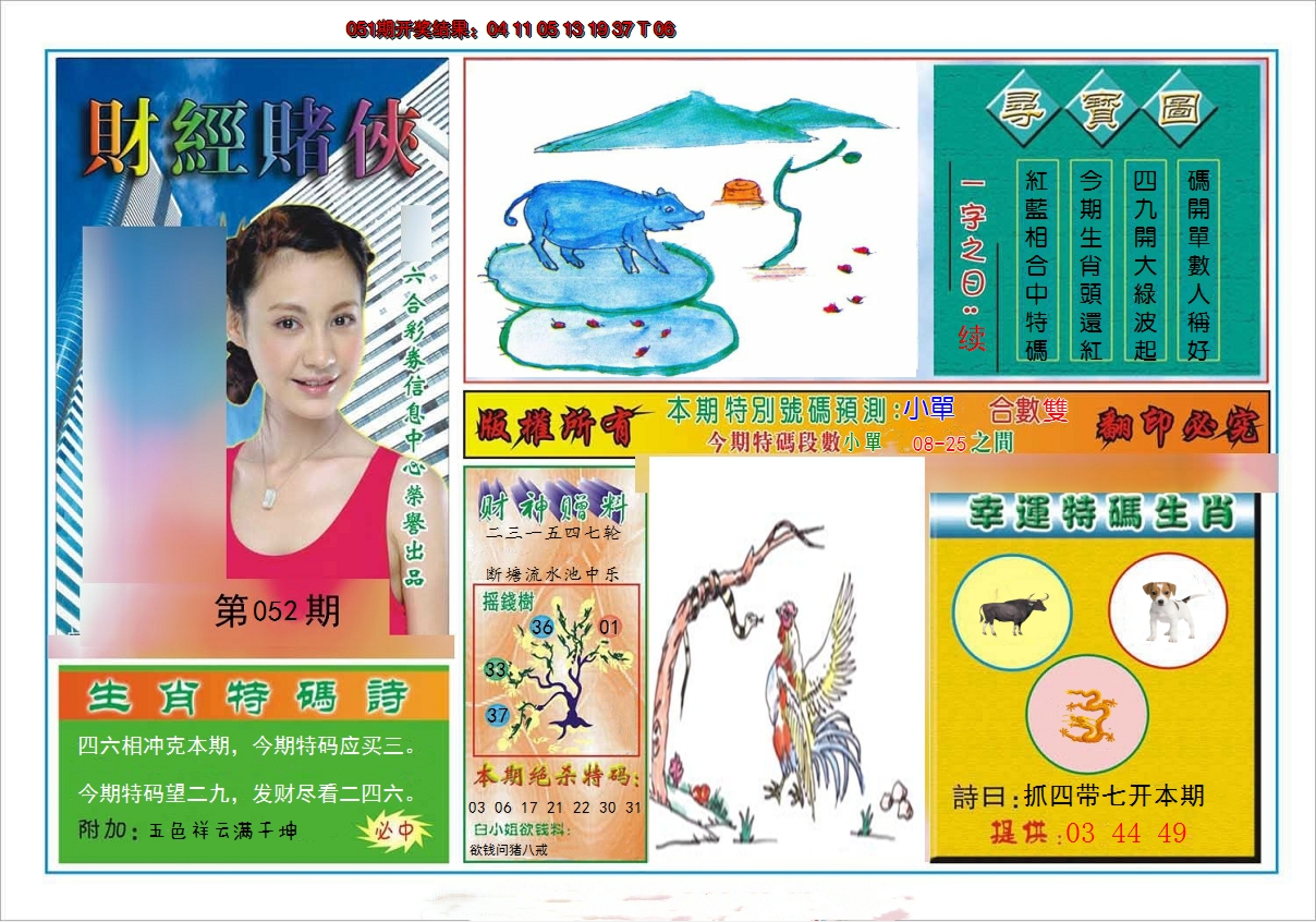 图片加载中