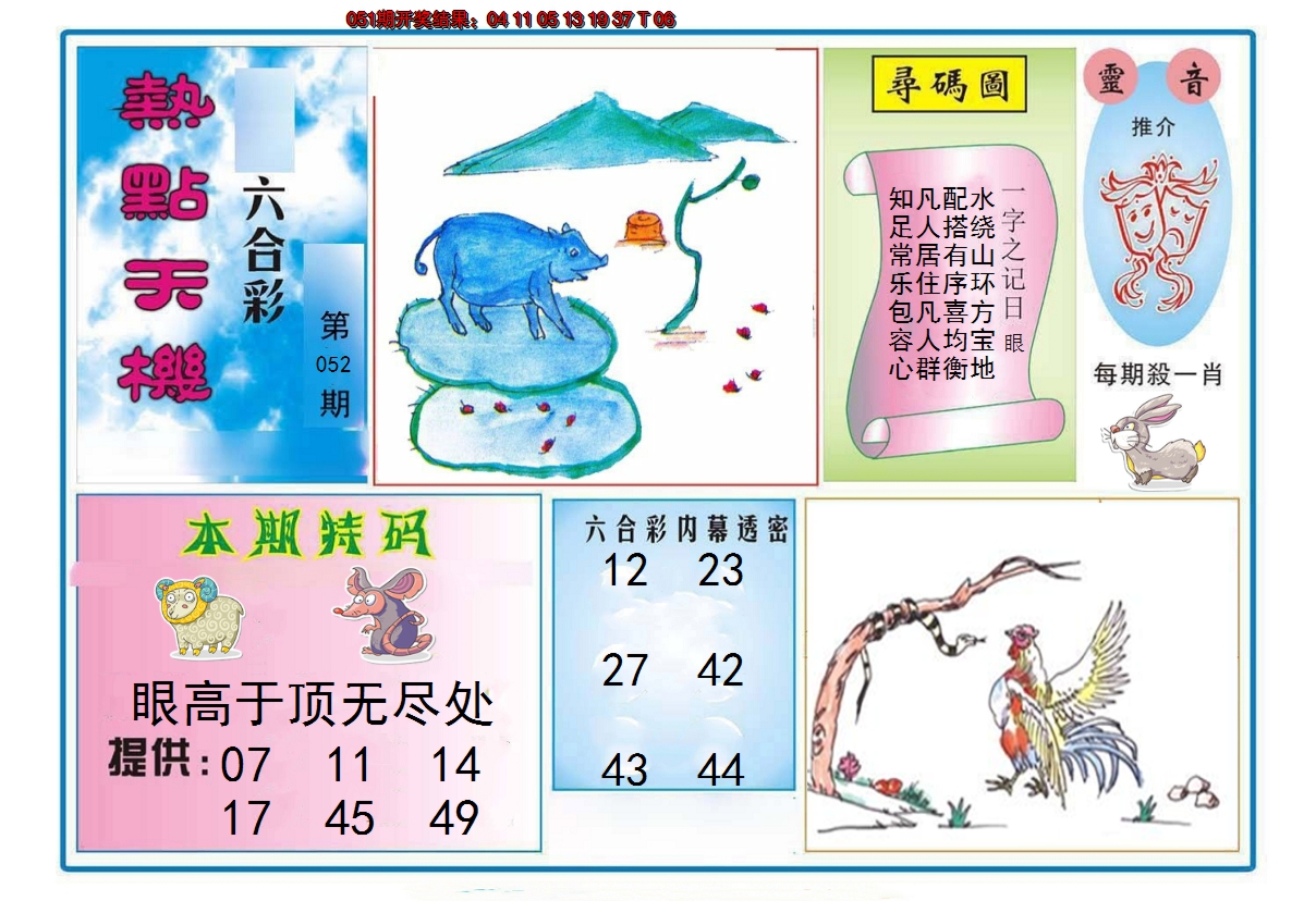 图片加载中