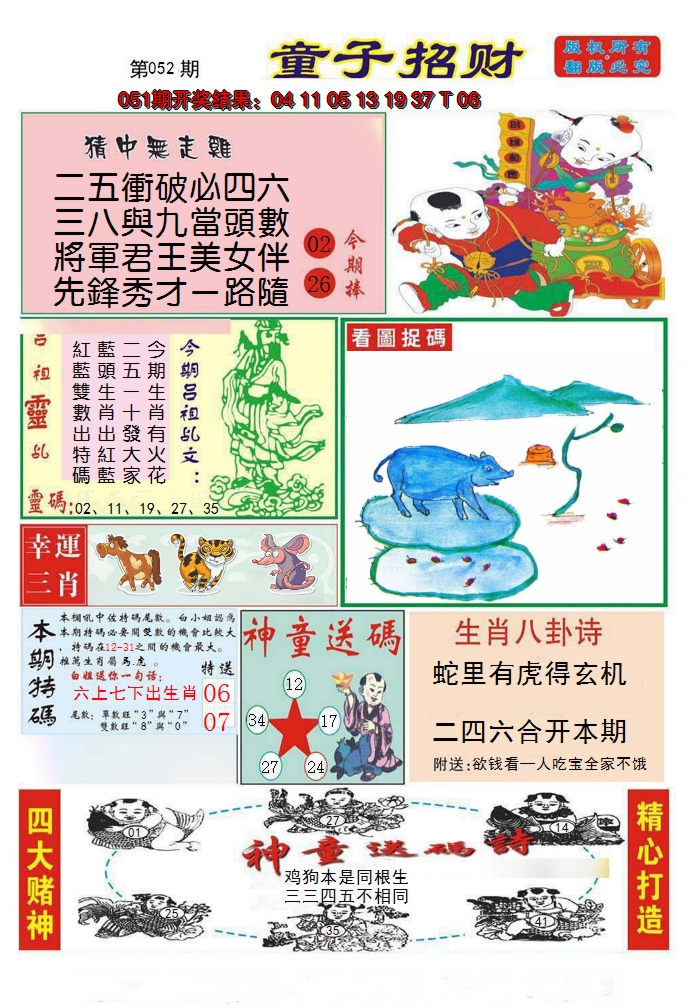 图片加载中