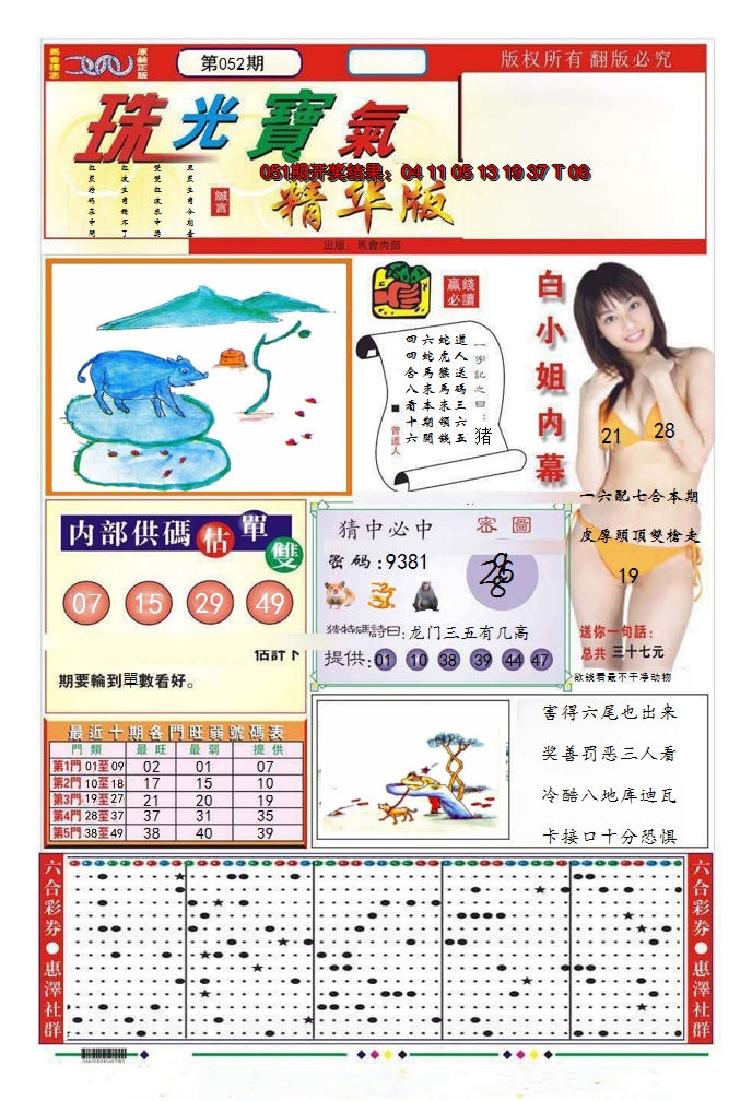 图片加载中