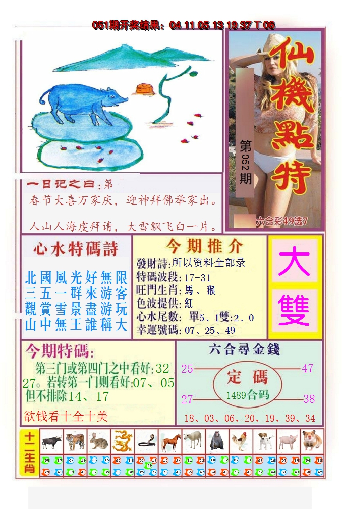 图片加载中