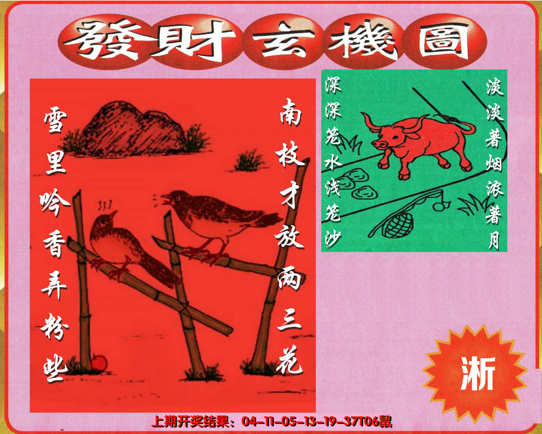 图片加载中