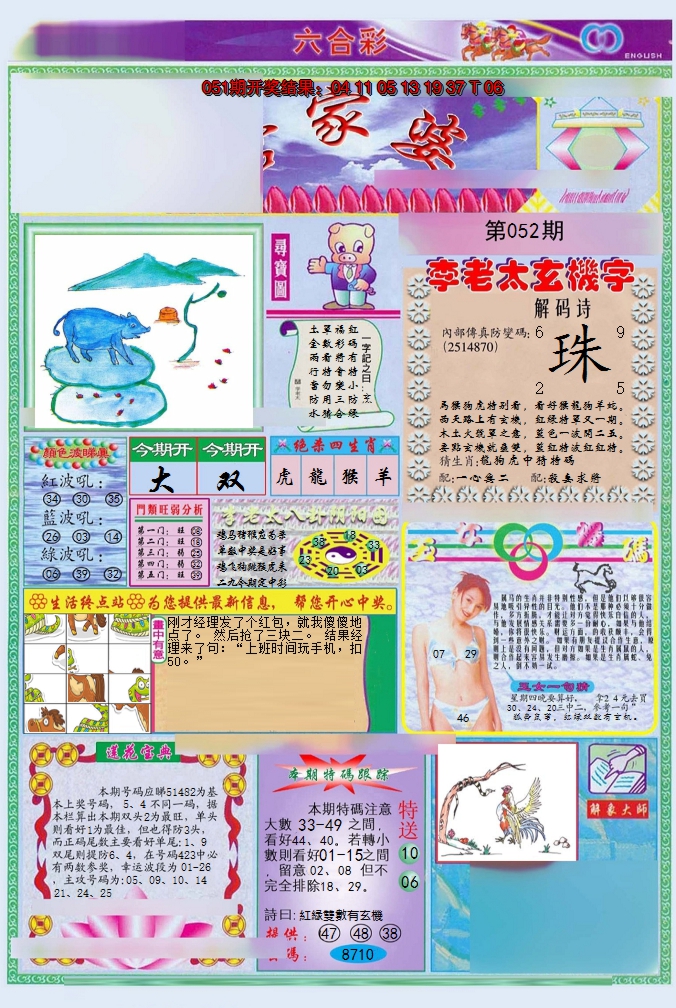 图片加载中
